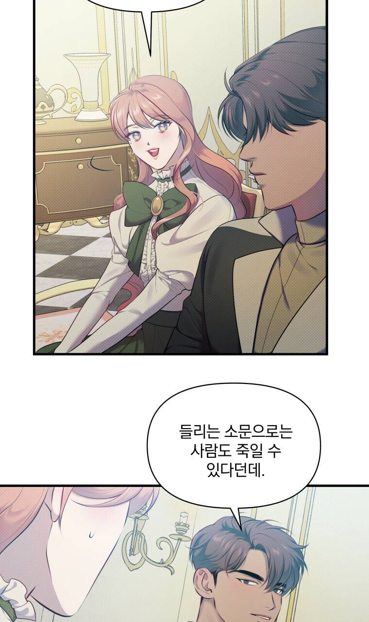 꿈속의 기분 26화 25
