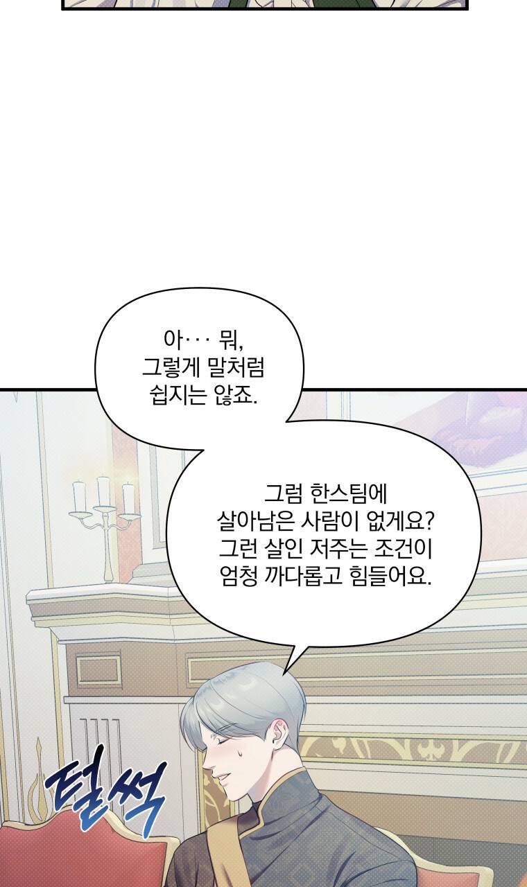 꿈속의 기분 26화 28