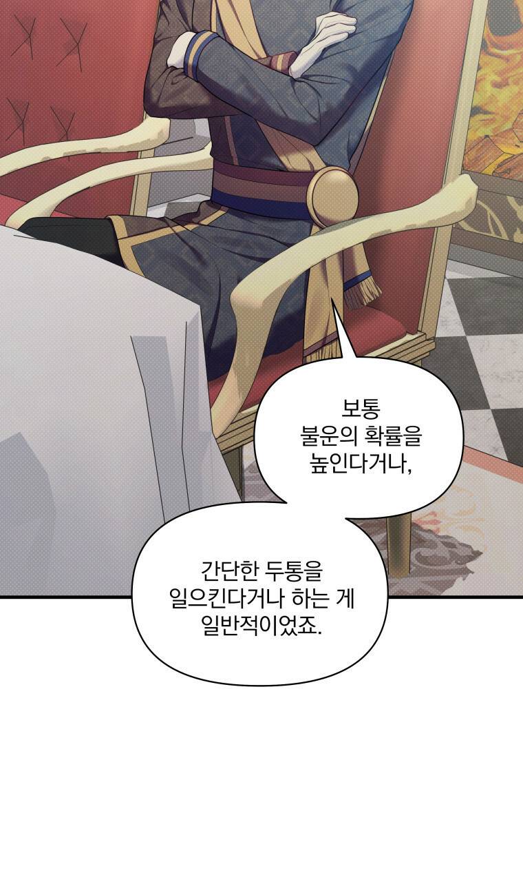 꿈속의 기분 26화 29