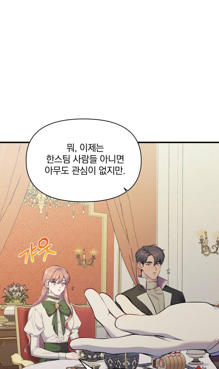 꿈속의 기분 26화 30