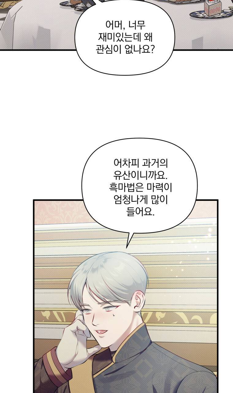 꿈속의 기분 26화 31