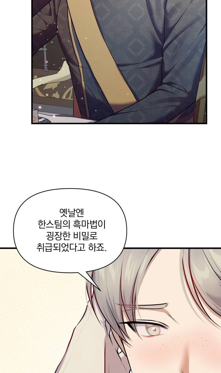꿈속의 기분 26화 32