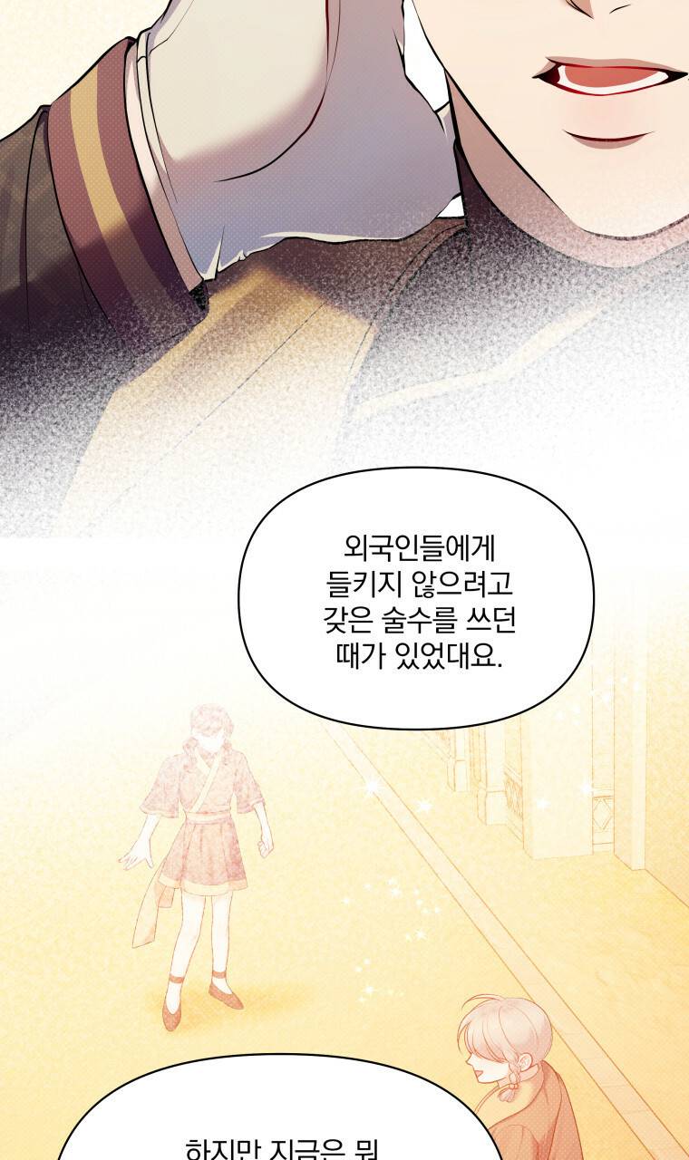 꿈속의 기분 26화 33