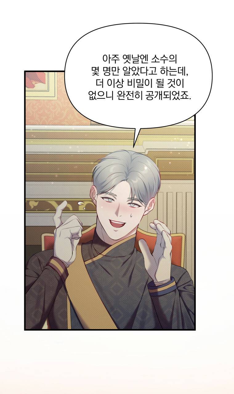꿈속의 기분 26화 37