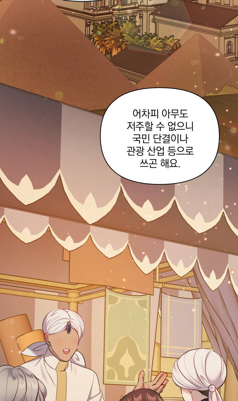 꿈속의 기분 26화 39