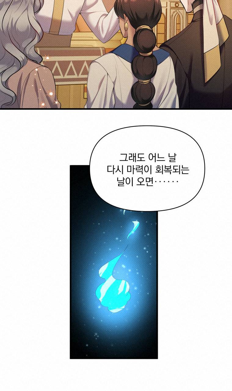 꿈속의 기분 26화 40