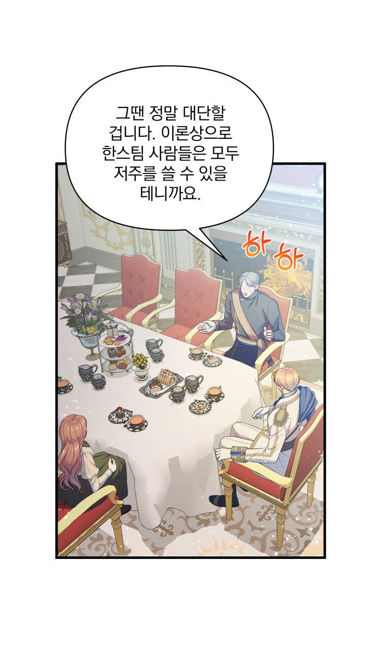 꿈속의 기분 26화 41