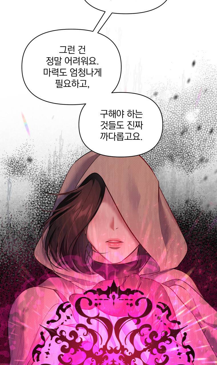 꿈속의 기분 26화 43