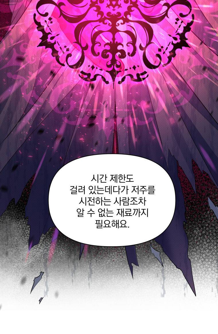 꿈속의 기분 26화 44