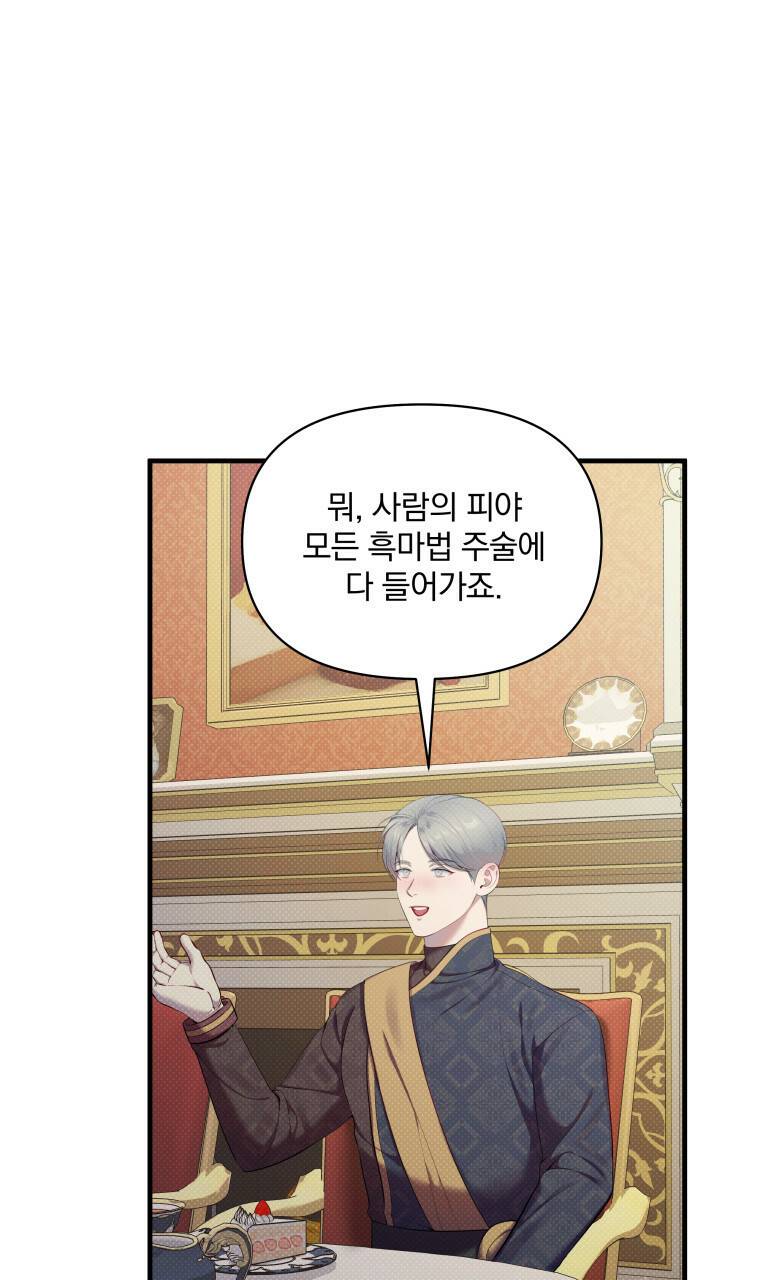 꿈속의 기분 26화 46