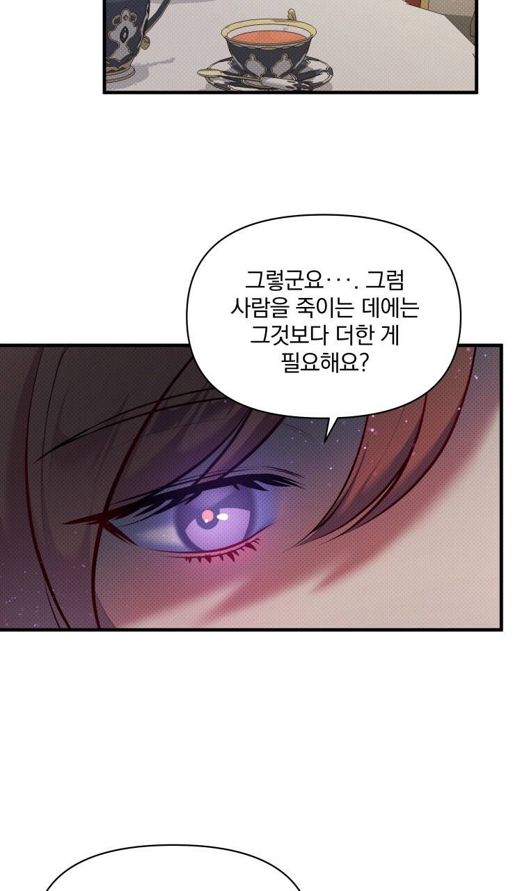 꿈속의 기분 26화 47