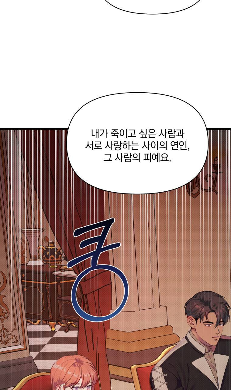 꿈속의 기분 26화 49