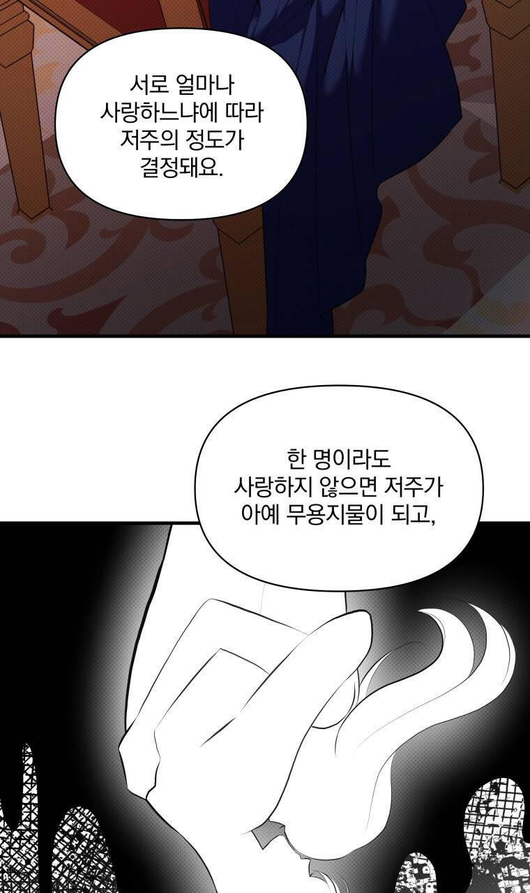 꿈속의 기분 26화 51