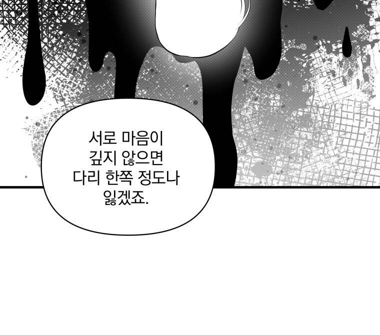꿈속의 기분 26화 52