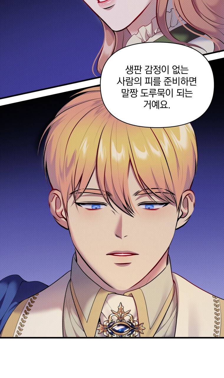 꿈속의 기분 26화 55