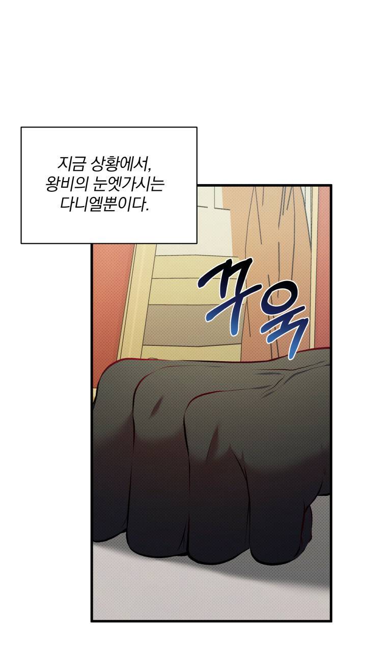 꿈속의 기분 26화 56