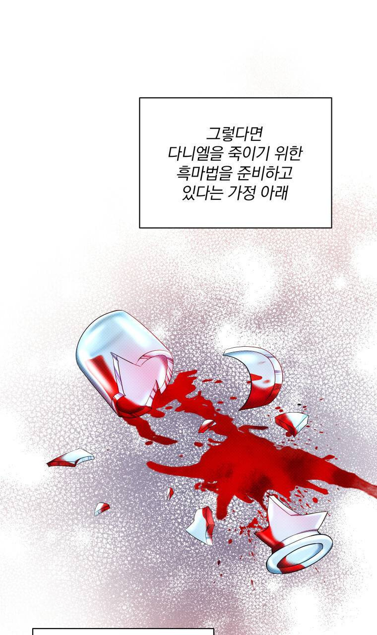 꿈속의 기분 26화 57