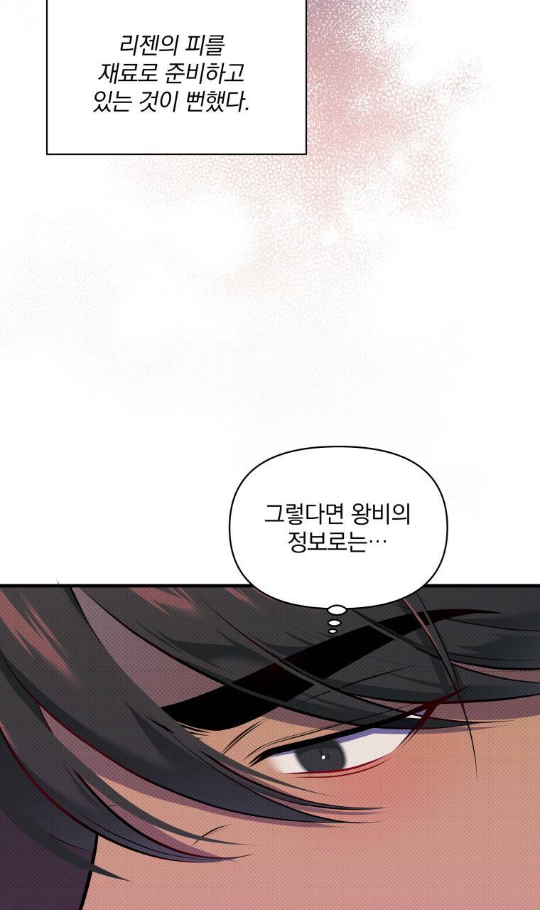 꿈속의 기분 26화 58