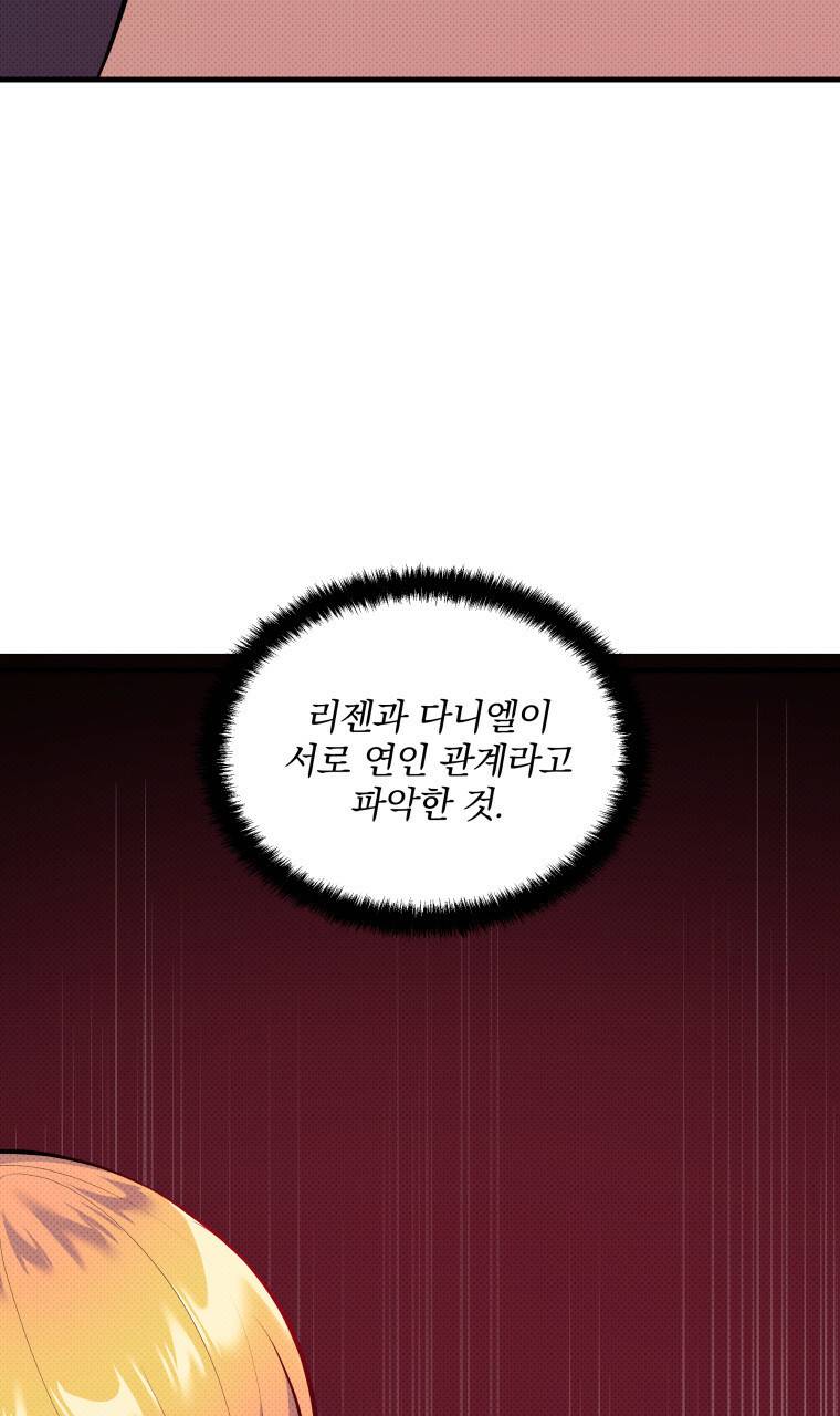 꿈속의 기분 26화 59