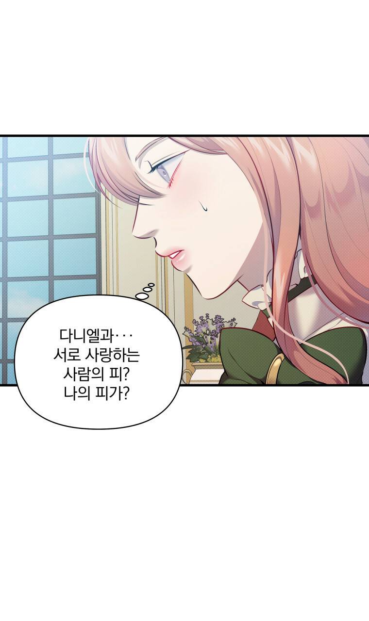 꿈속의 기분 26화 62