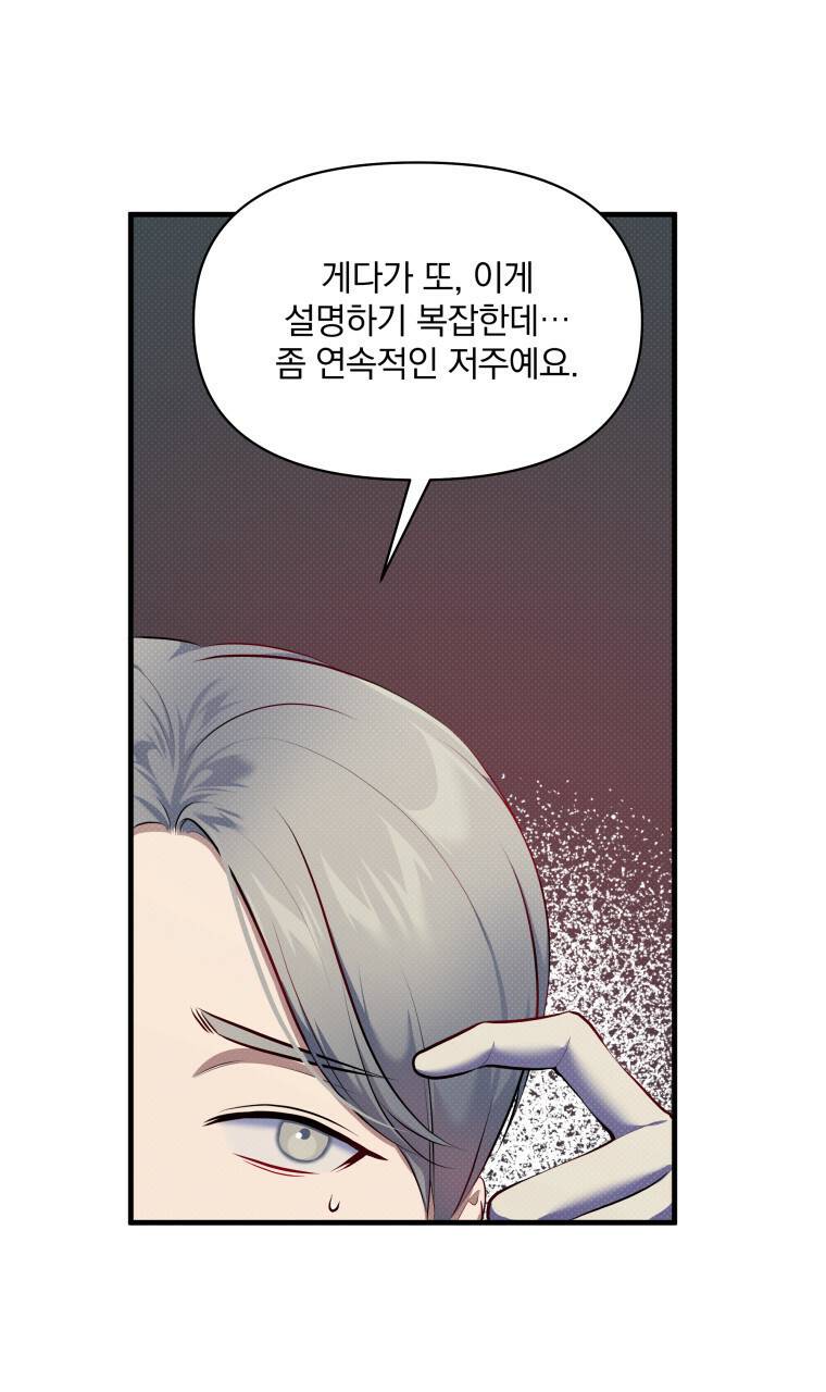 꿈속의 기분 26화 63