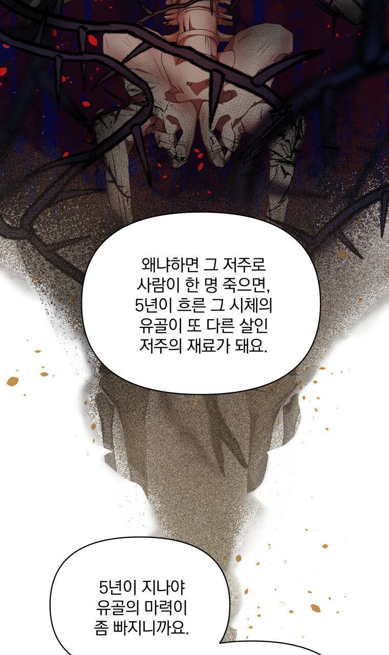 꿈속의 기분 26화 65