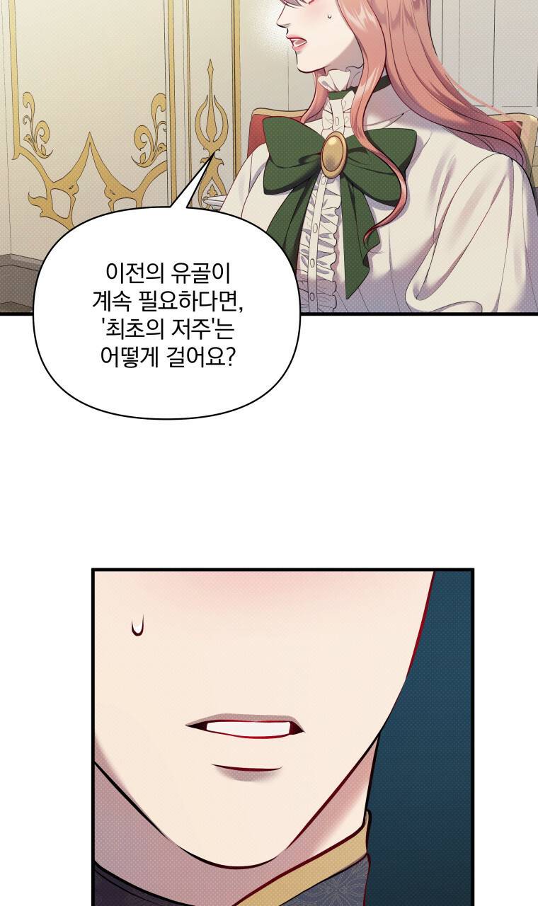 꿈속의 기분 26화 67