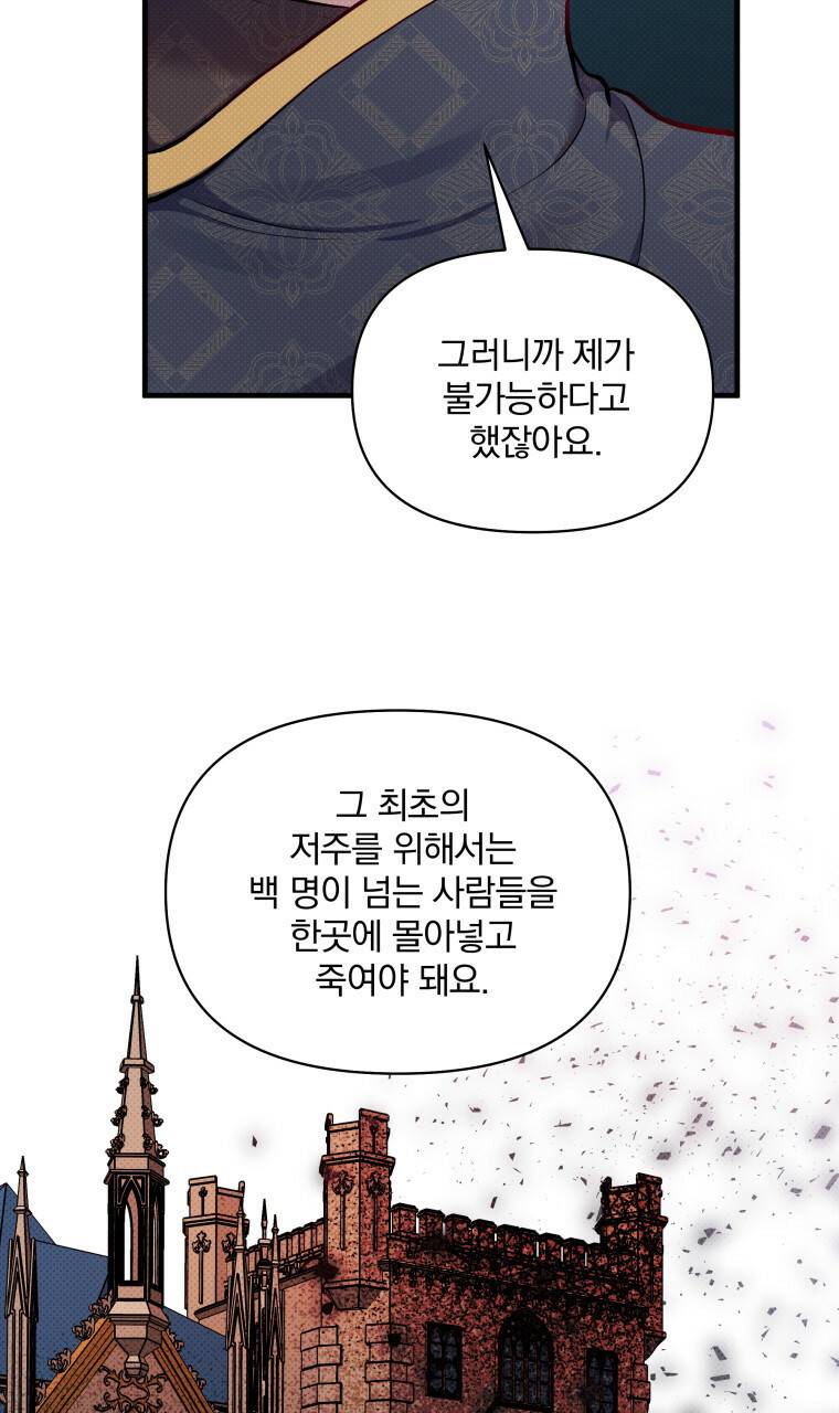 꿈속의 기분 26화 68