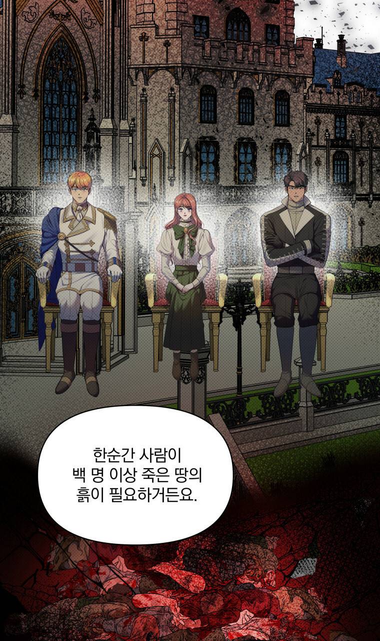 꿈속의 기분 26화 69