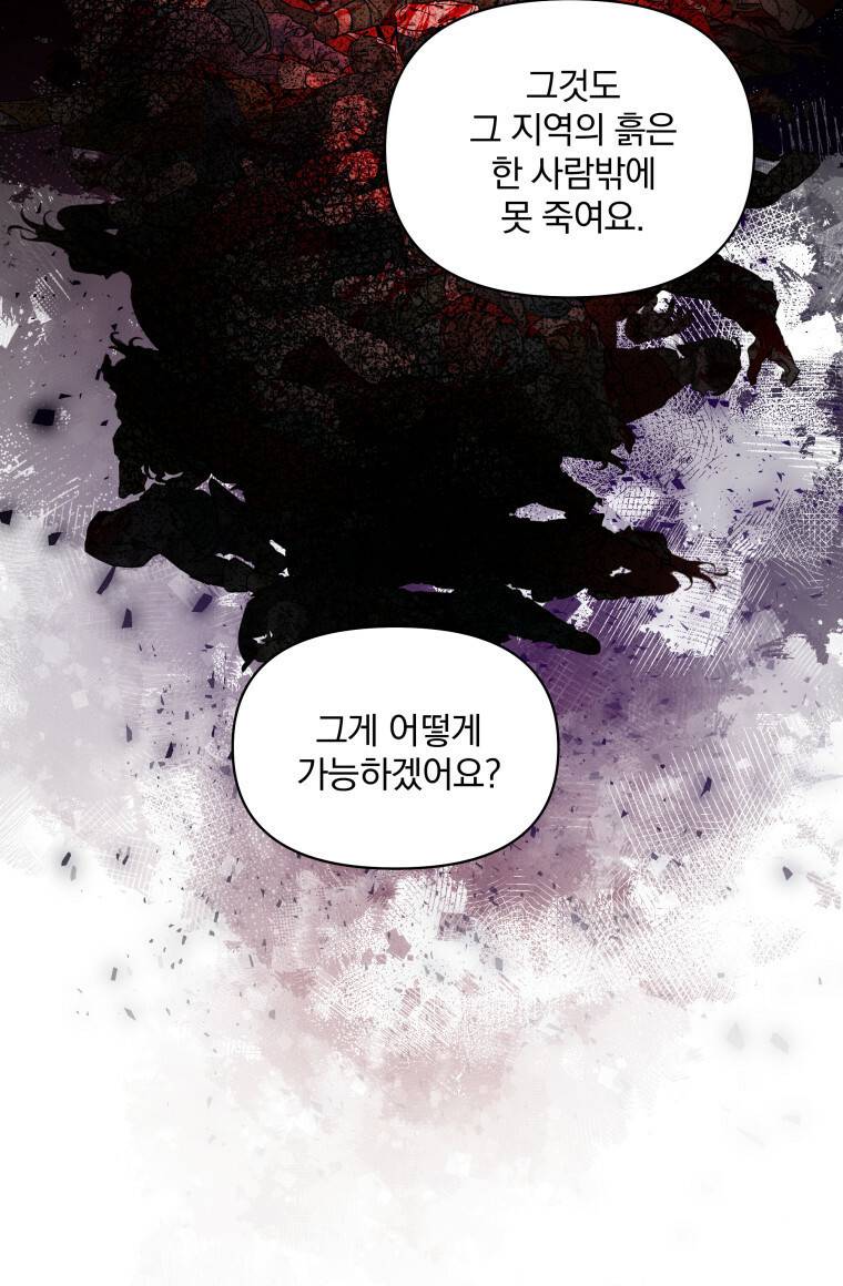 꿈속의 기분 26화 70