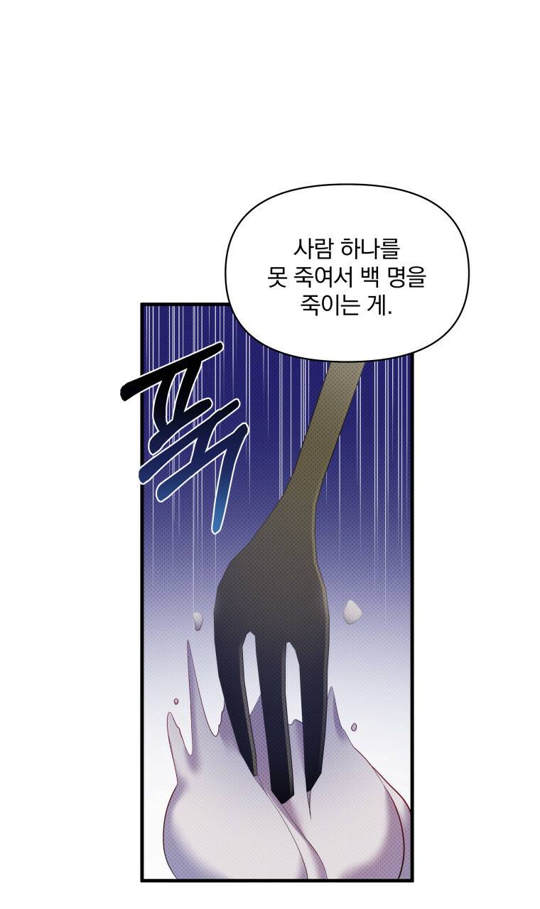 꿈속의 기분 26화 71