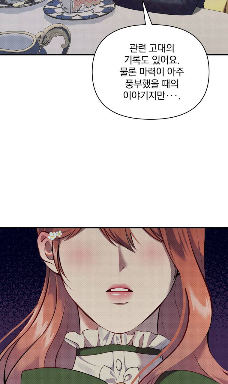 꿈속의 기분 26화 73