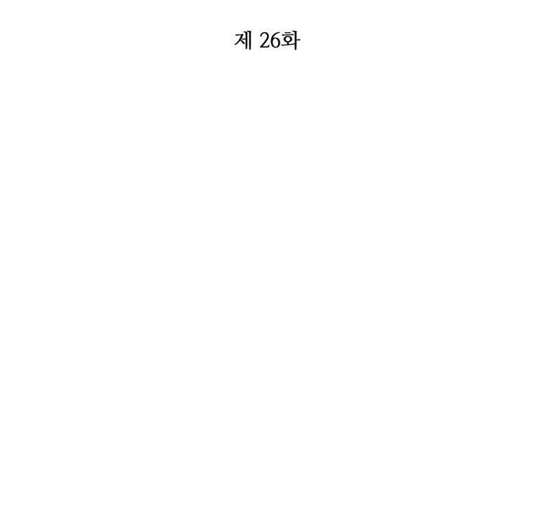 꿈속의 기분 26화 76