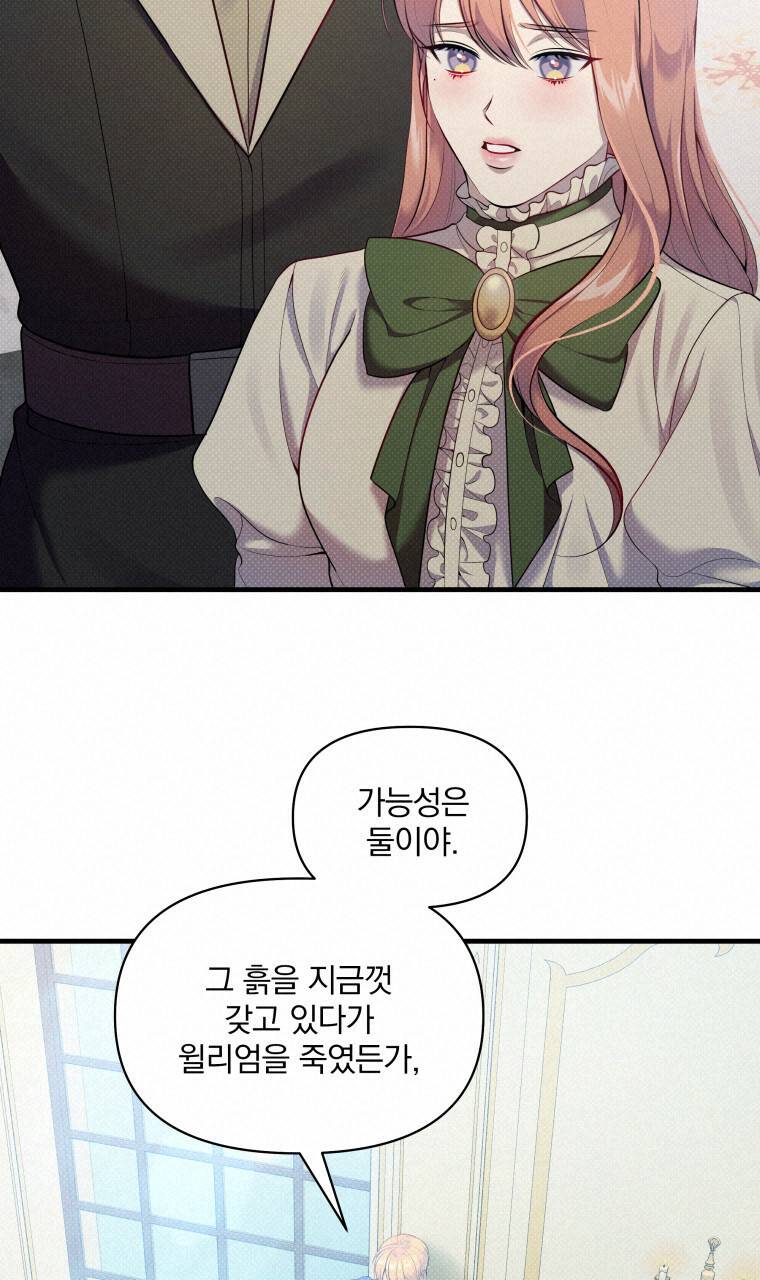 꿈속의 기분 26화 80