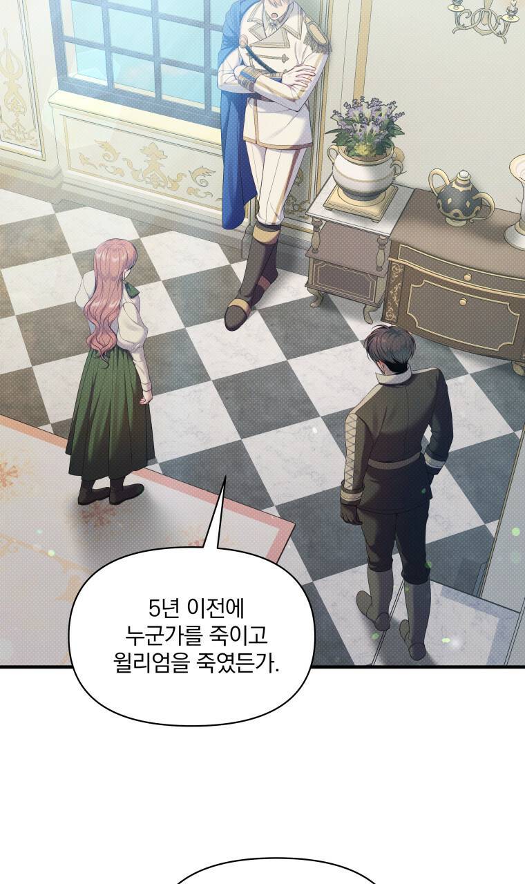 꿈속의 기분 26화 81