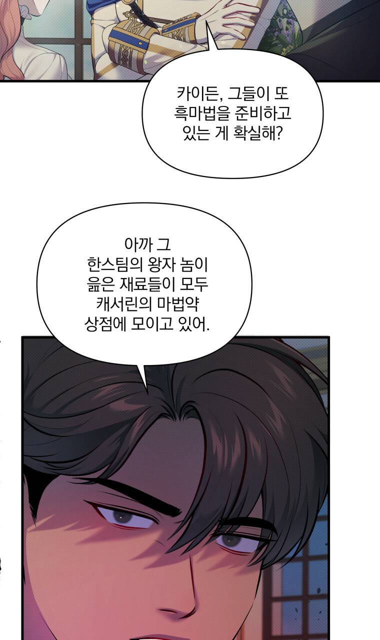 꿈속의 기분 26화 84