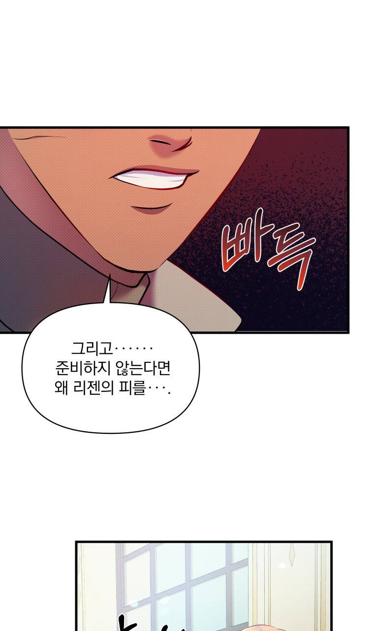 꿈속의 기분 26화 86