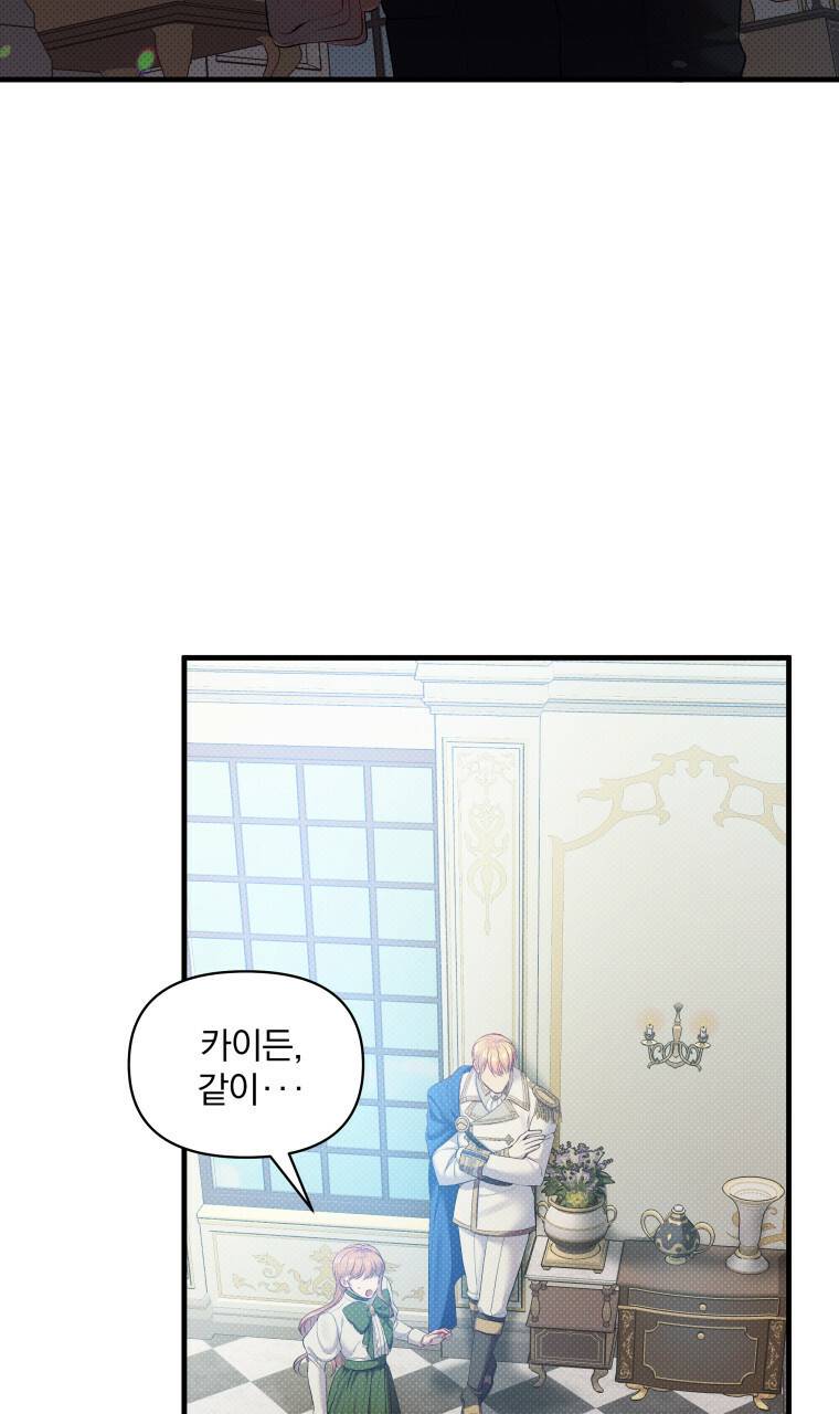 꿈속의 기분 26화 89
