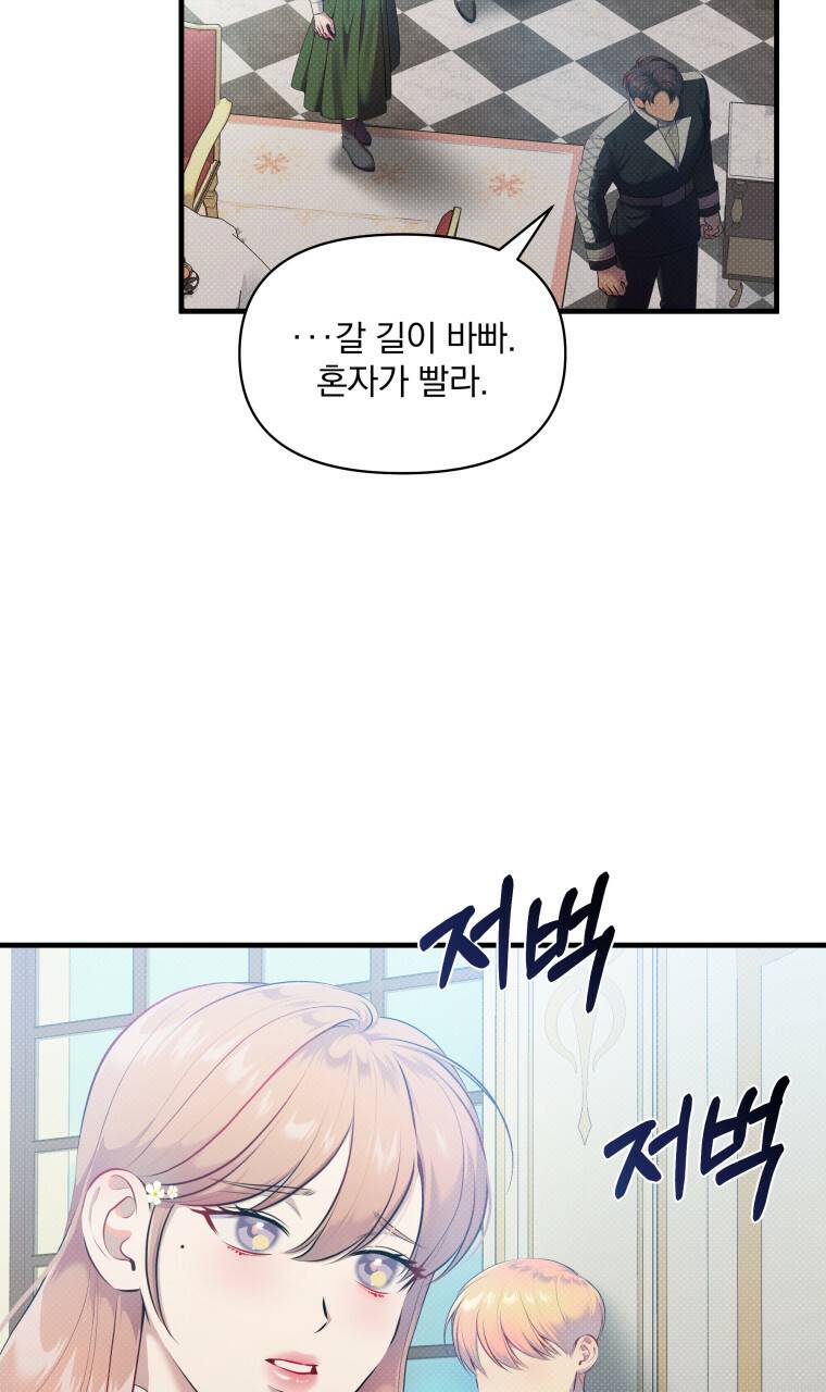 꿈속의 기분 26화 90