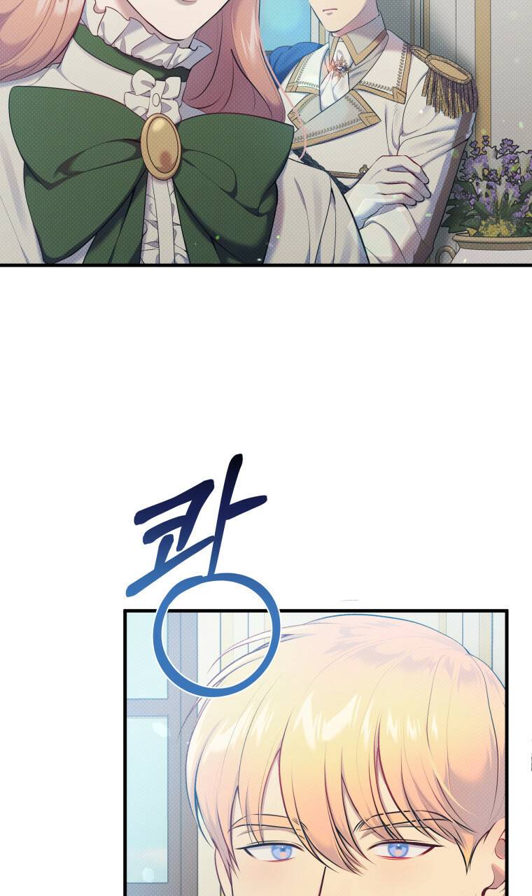꿈속의 기분 26화 91