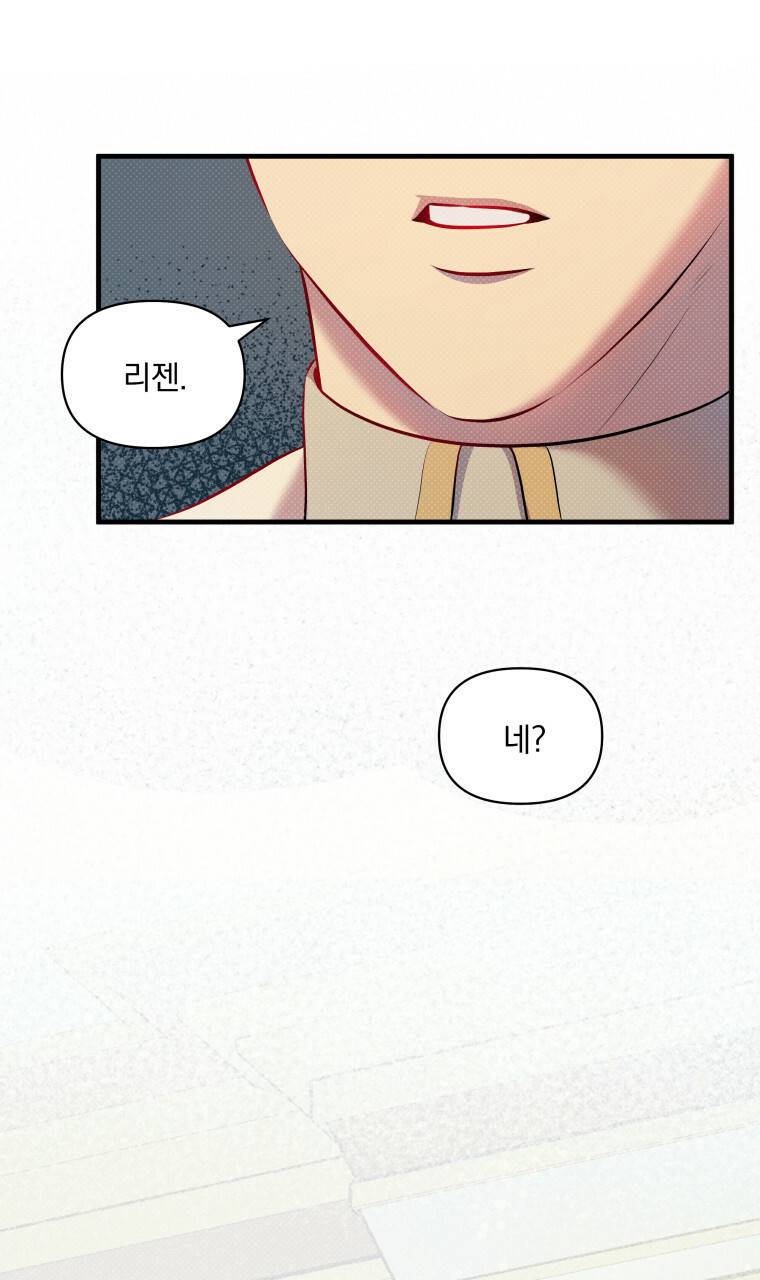 꿈속의 기분 26화 95