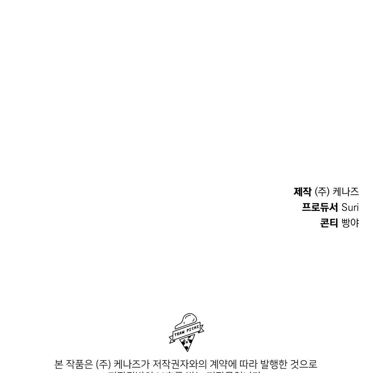꿈속의 기분 26화 99