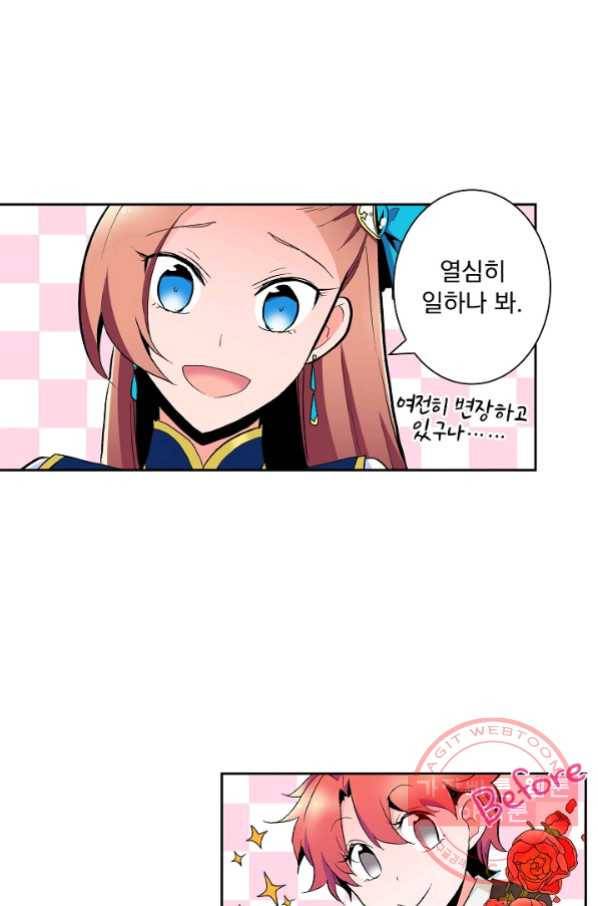 여성향 게임의 파멸 플래그밖에 없는 악역 영애로 환생해버려 62화 2