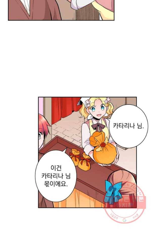 여성향 게임의 파멸 플래그밖에 없는 악역 영애로 환생해버려 62화 4