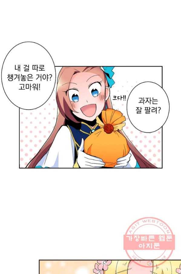 여성향 게임의 파멸 플래그밖에 없는 악역 영애로 환생해버려 62화 5