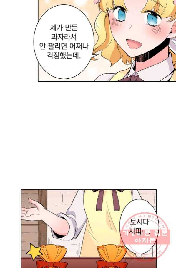여성향 게임의 파멸 플래그밖에 없는 악역 영애로 환생해버려 62화 6