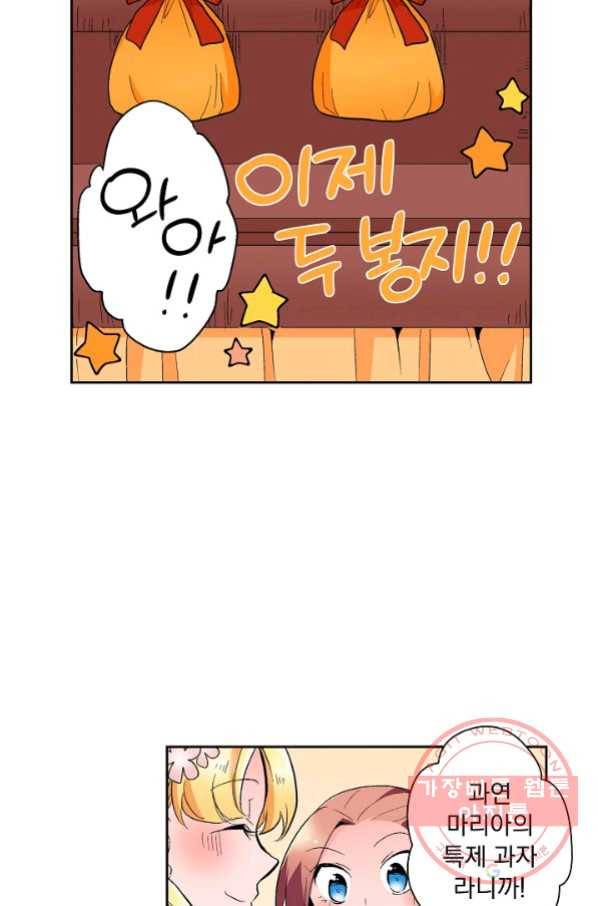 여성향 게임의 파멸 플래그밖에 없는 악역 영애로 환생해버려 62화 7