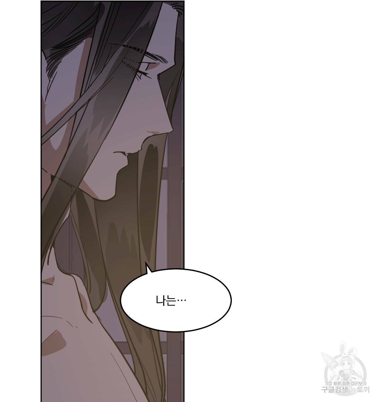 변온짐승 35화 2
