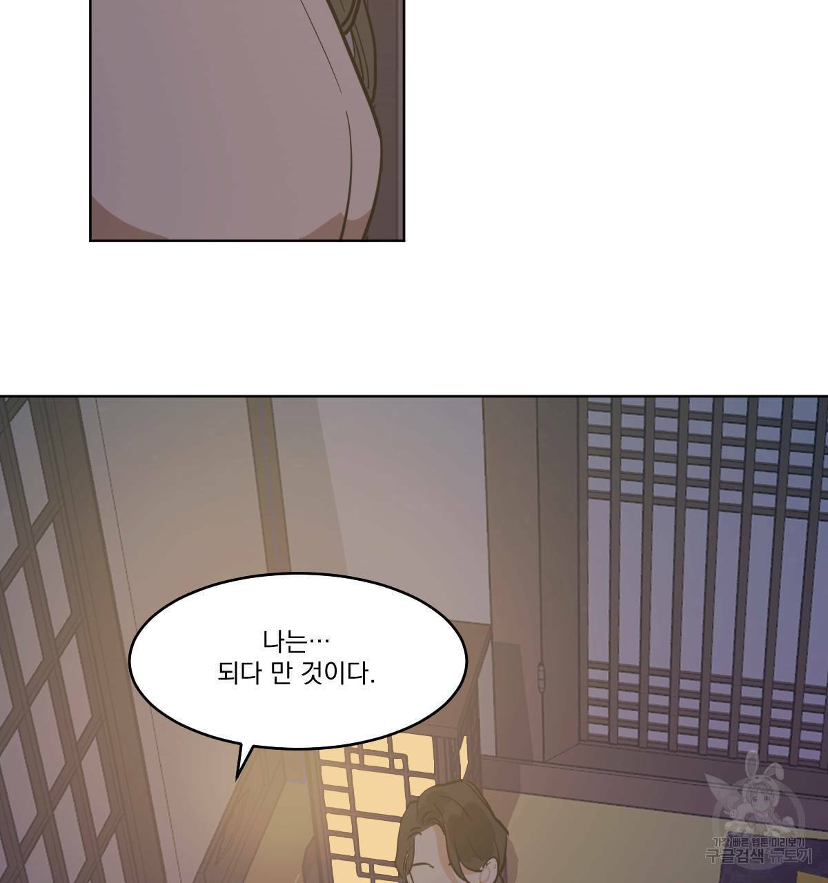 변온짐승 35화 3