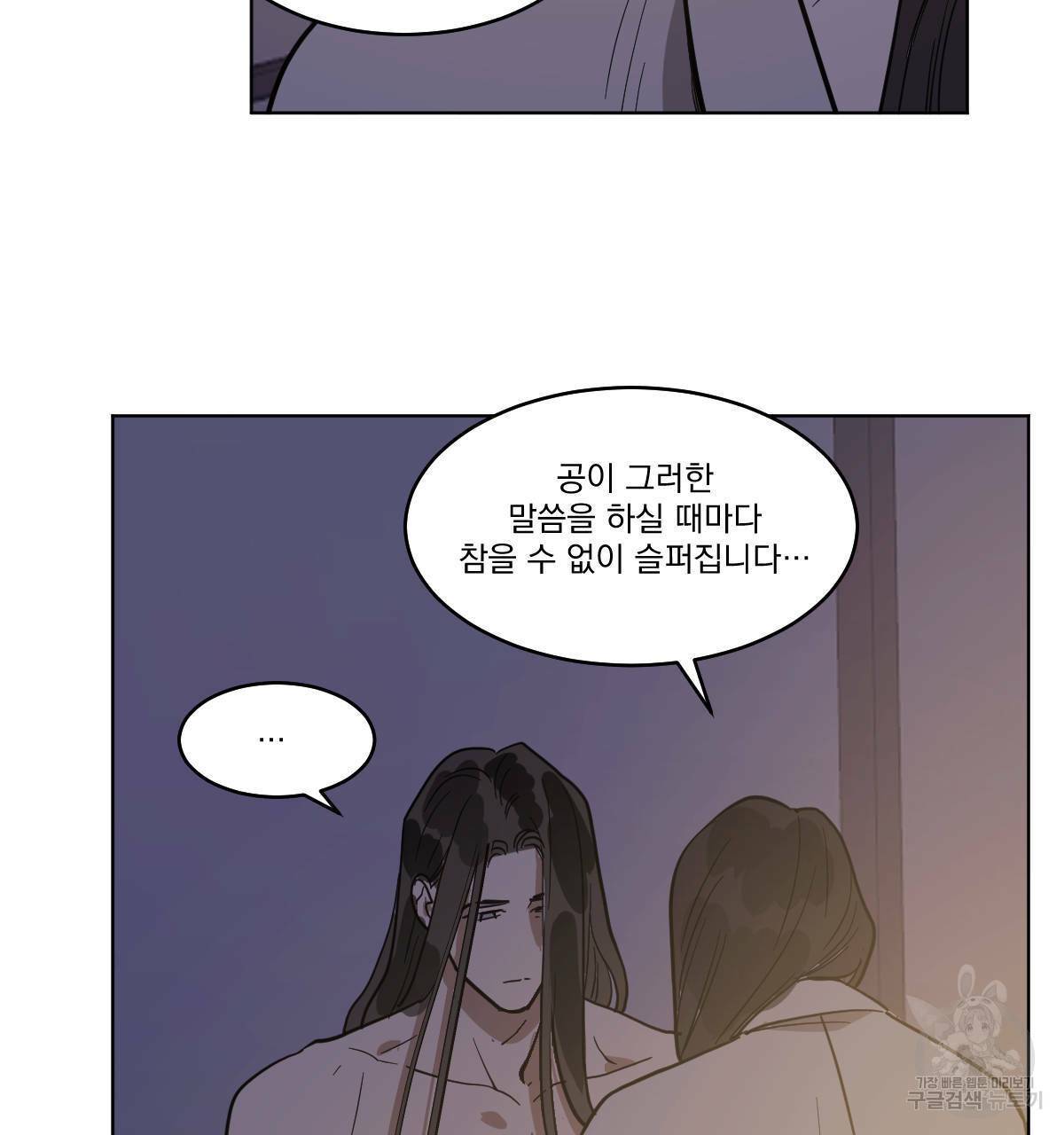 변온짐승 35화 6